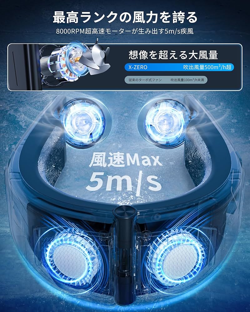 Amazon | 【2025全機能最強モデル Kazekara・X-Zero】ネッククーラー