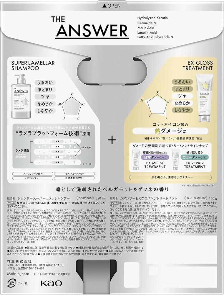 Amazon | THE ANSWER ジ アンサー スーパーラメラシャンプー＆EXグロス