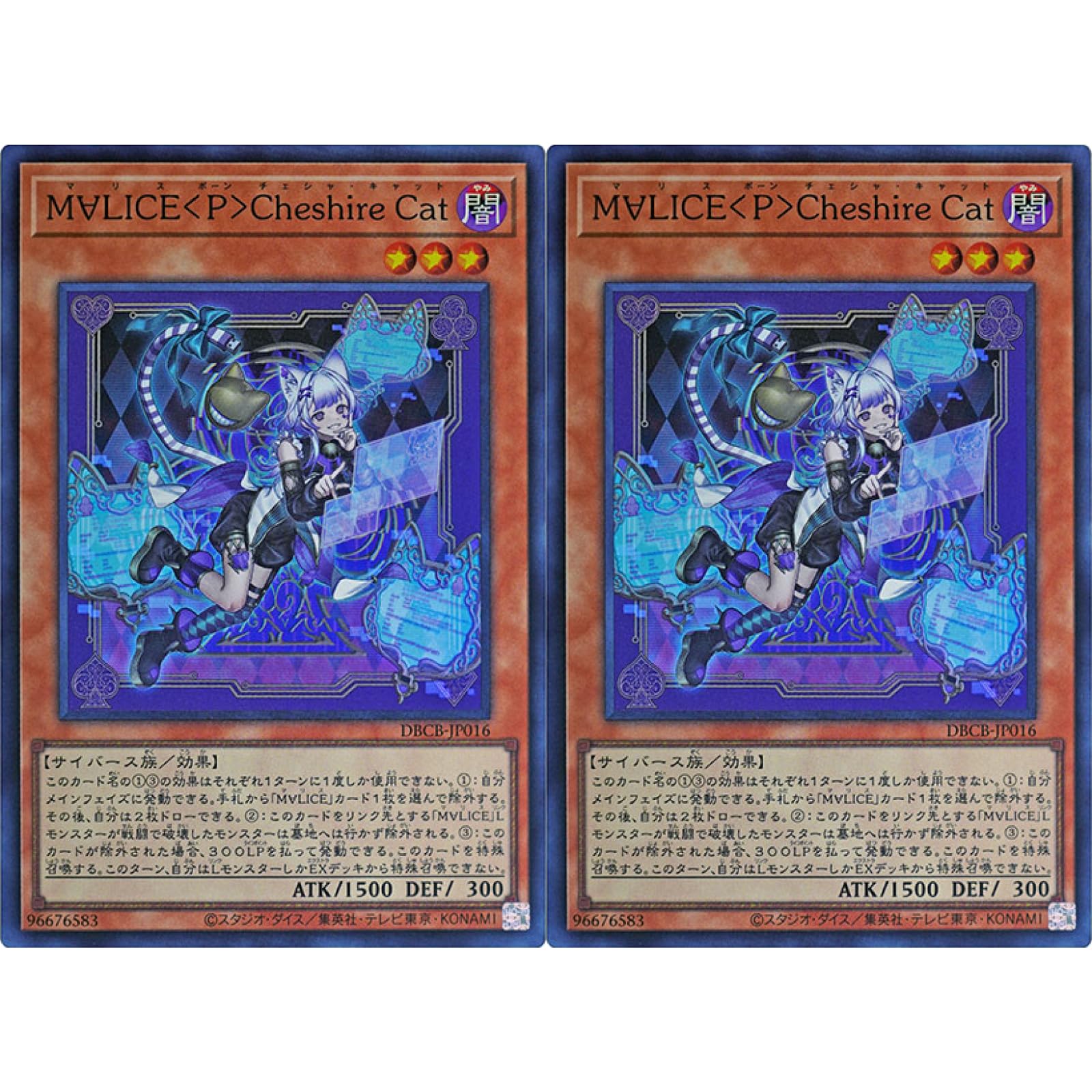 Amazon.co.jp: 【2枚セット】 遊戯王カード DBCB-JP016 M∀LICE＜P