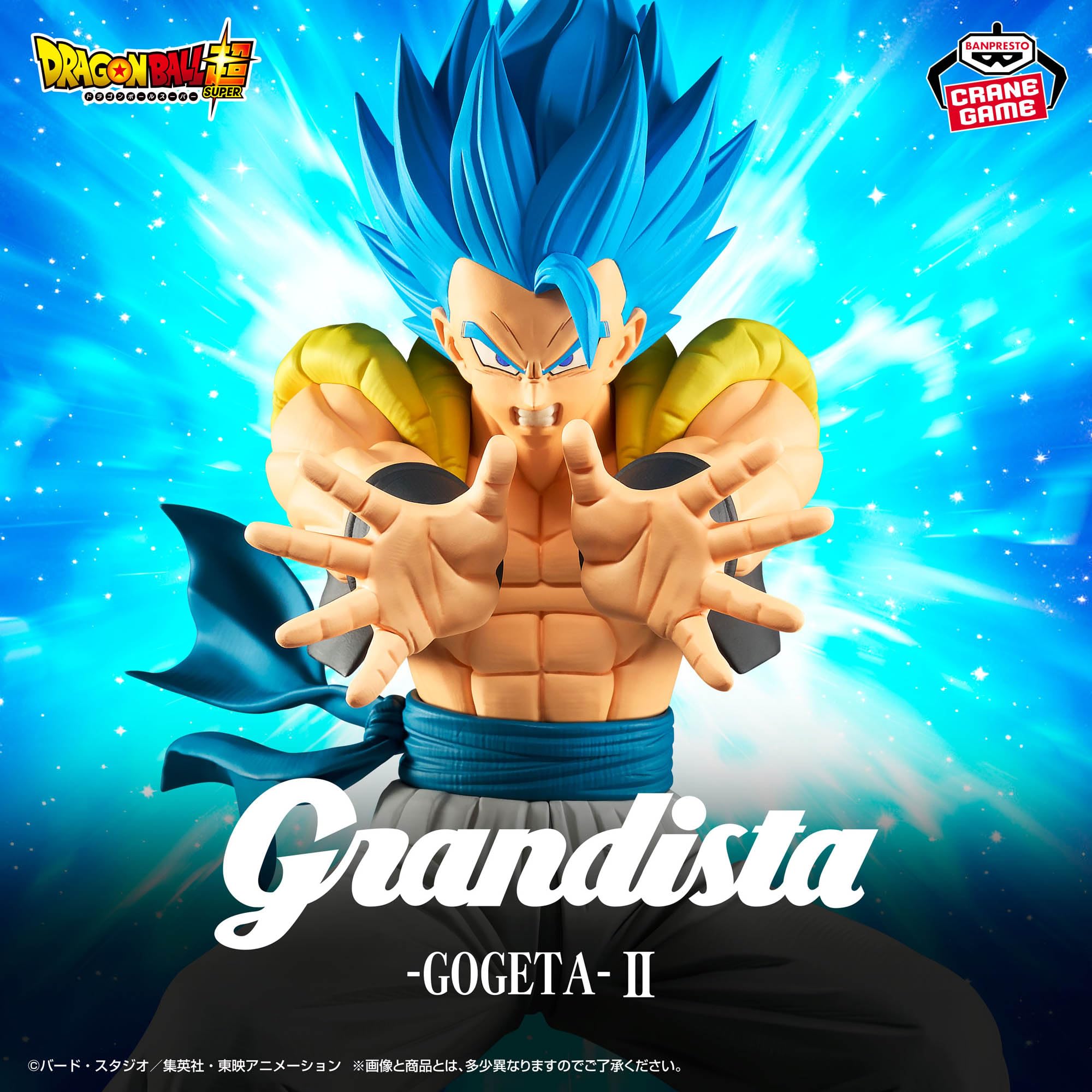 Amazon.co.jp: ドラゴンボール超 Grandista-GOGETA-Ⅱ ゴジータ
