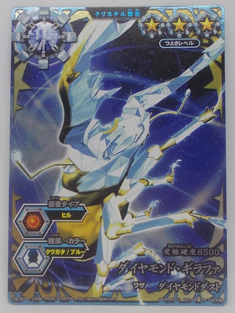 Amazon.co.jp: 【T30/50】ダイヤモンド・ギラファ／ムシキングバトル