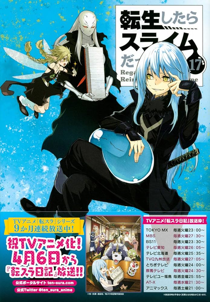 転生したらスライムだった件 17話 絵コンテ (005) Amazon.co.jp: 転生