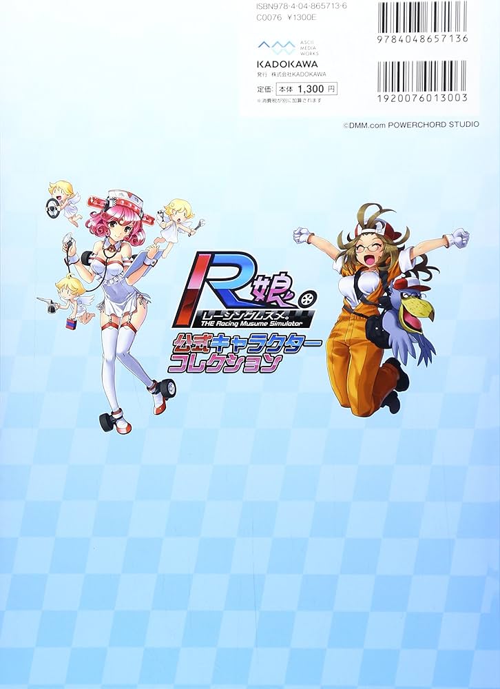 Amazon.co.jp: レーシング娘。公式キャラクターコレクション : 電撃