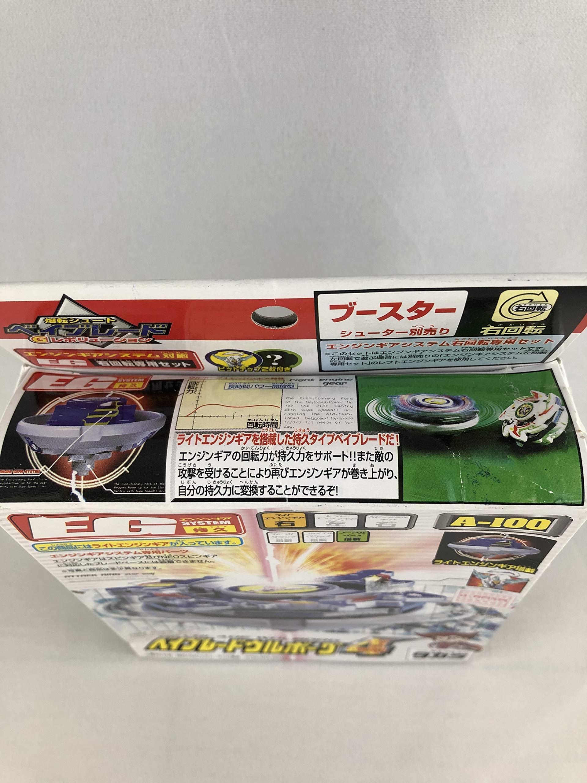 Amazon.co.jp: ベイブレード ウルボーグ4 A-100 : おもちゃ