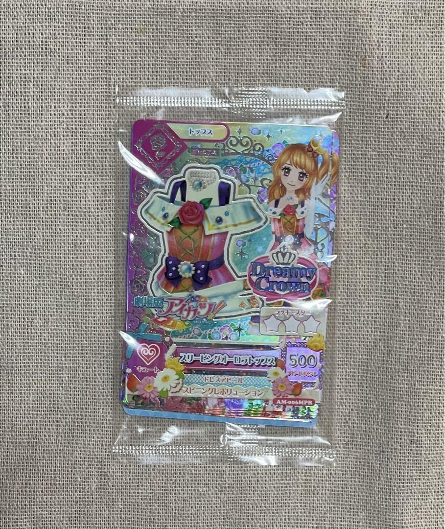Amazon.co.jp: 劇場版 アイカツ カード 大空あかり スリーピング