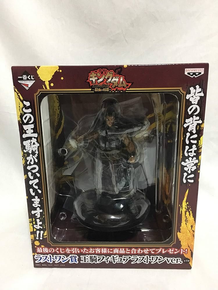 Amazon | 一番くじ キングダム 最強の将達 ラストワン賞 王騎