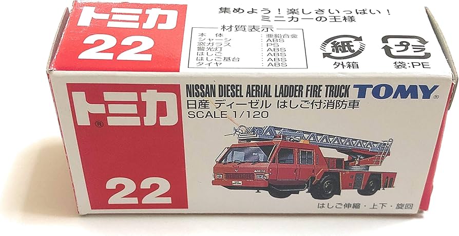 Amazon | トミカ 日産ディーゼル ハシゴ付消防車 022 | ミニカー・ダイ