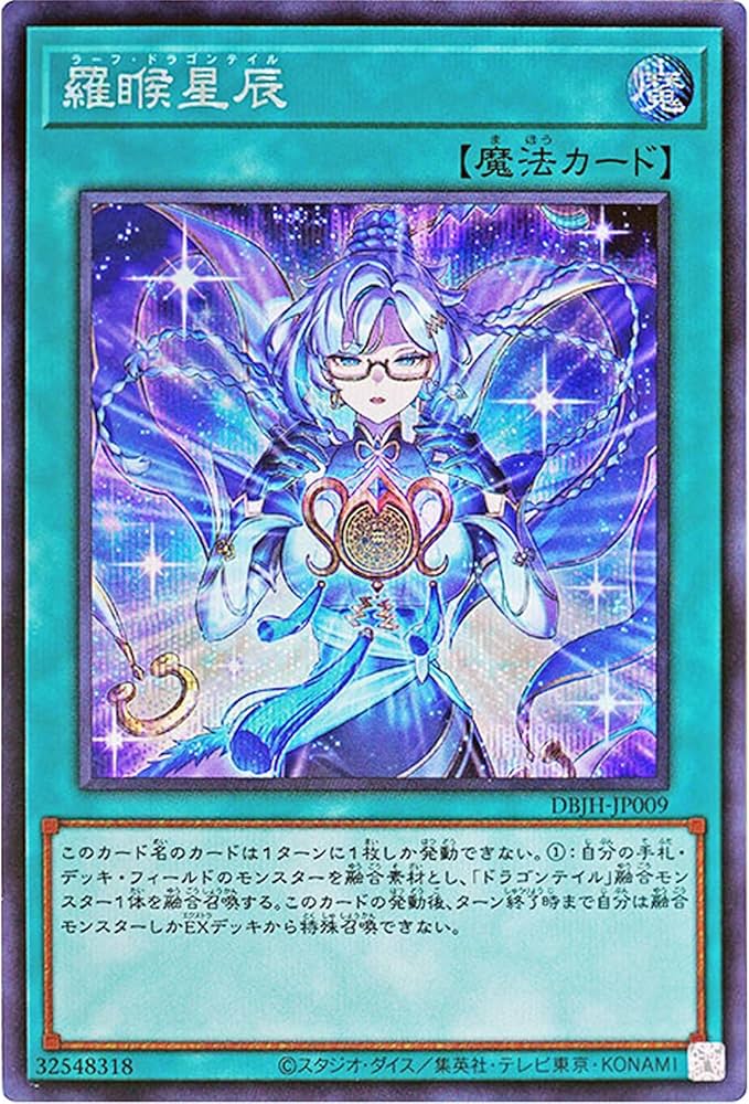 70枚 羅睺星辰 スリーブ 海外限定 中国限定 70枚 羅睺星辰 スリーブ