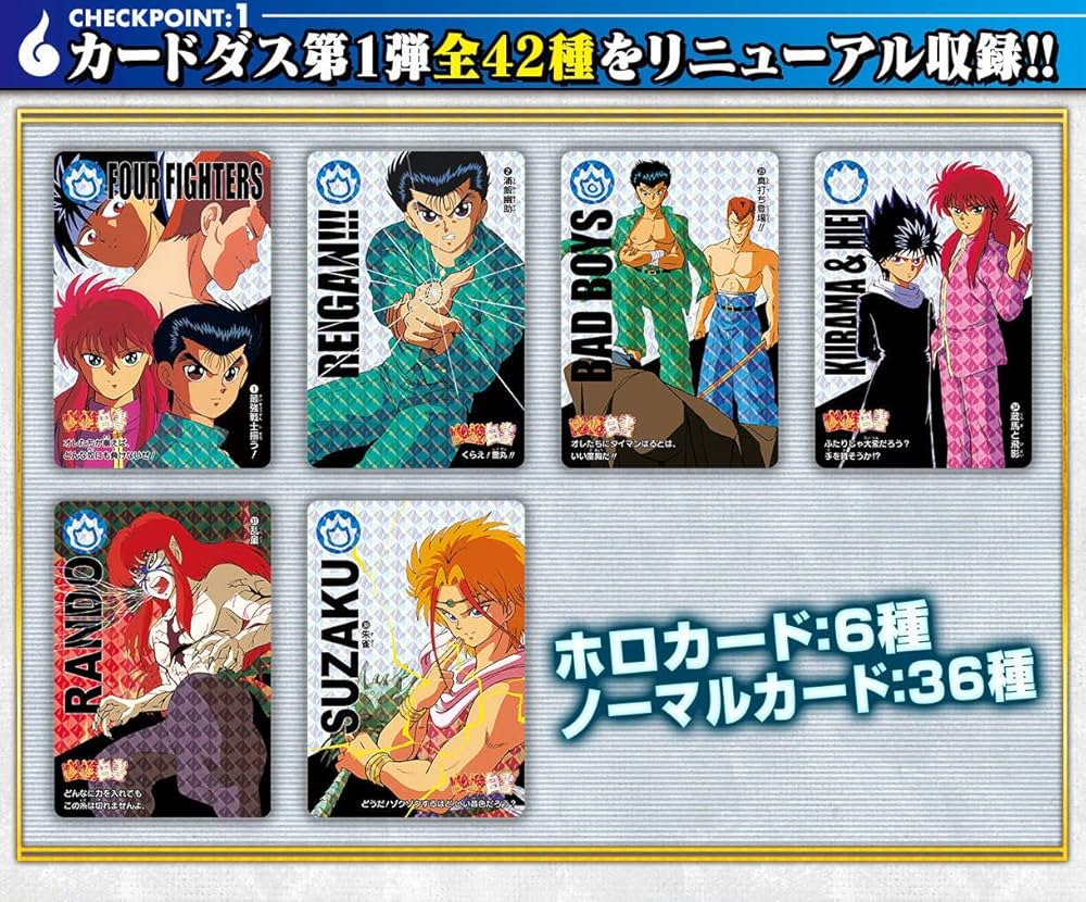 Amazon.co.jp: アニメ『幽☆遊☆白書』30周年記念 カードダス : ホーム