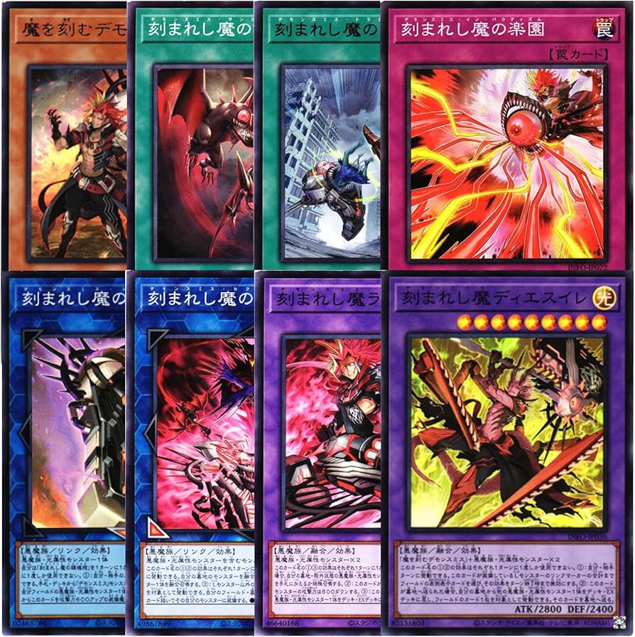 Amazon.co.jp: 【各1枚セット】遊戯王カード 魔を刻むデモンスミス