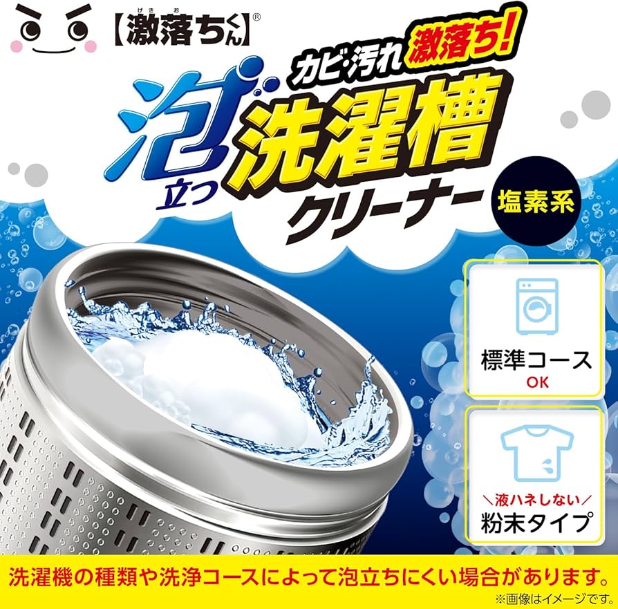 Amazon.co.jp: LEC Gekochi-kun Foaming Laundry Tank Cleaner