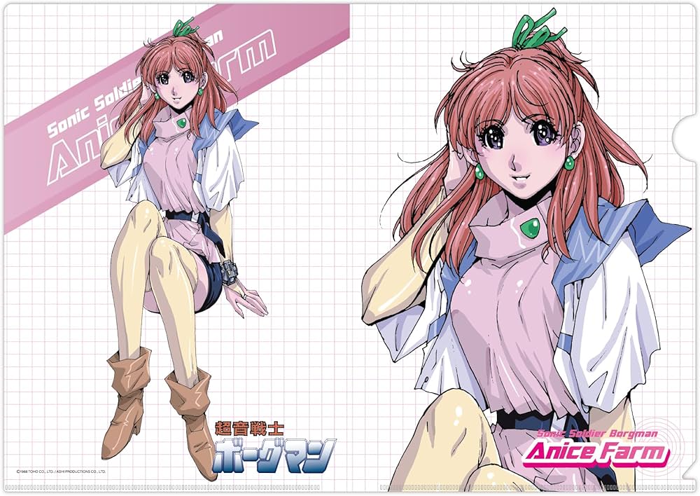 Amazon.co.jp: 超音戦士ボーグマン アニス・ファーム クリアファイル