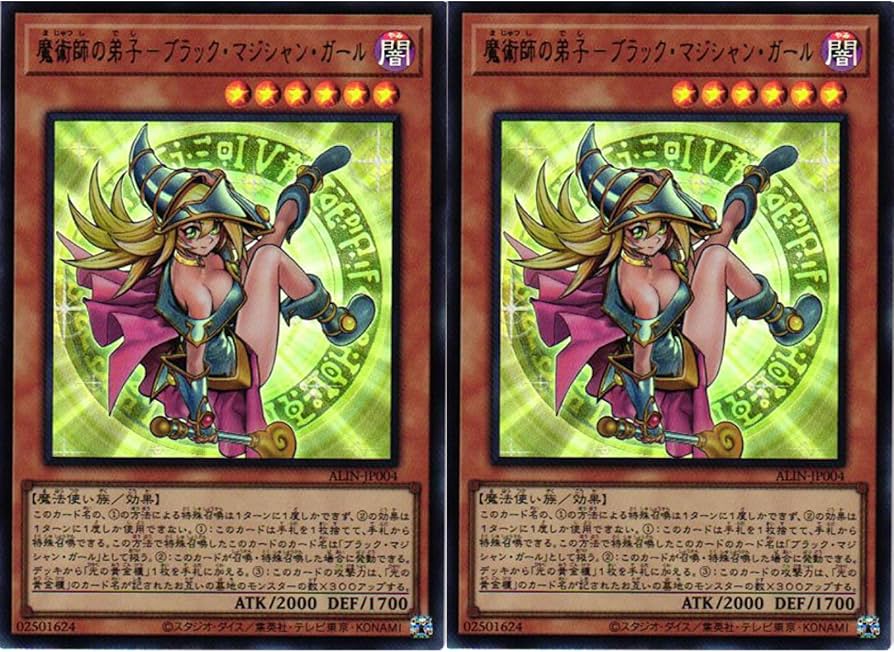 Amazon.co.jp: 【2枚セット】 遊戯王カード ALIN-JP004 魔術師の弟子
