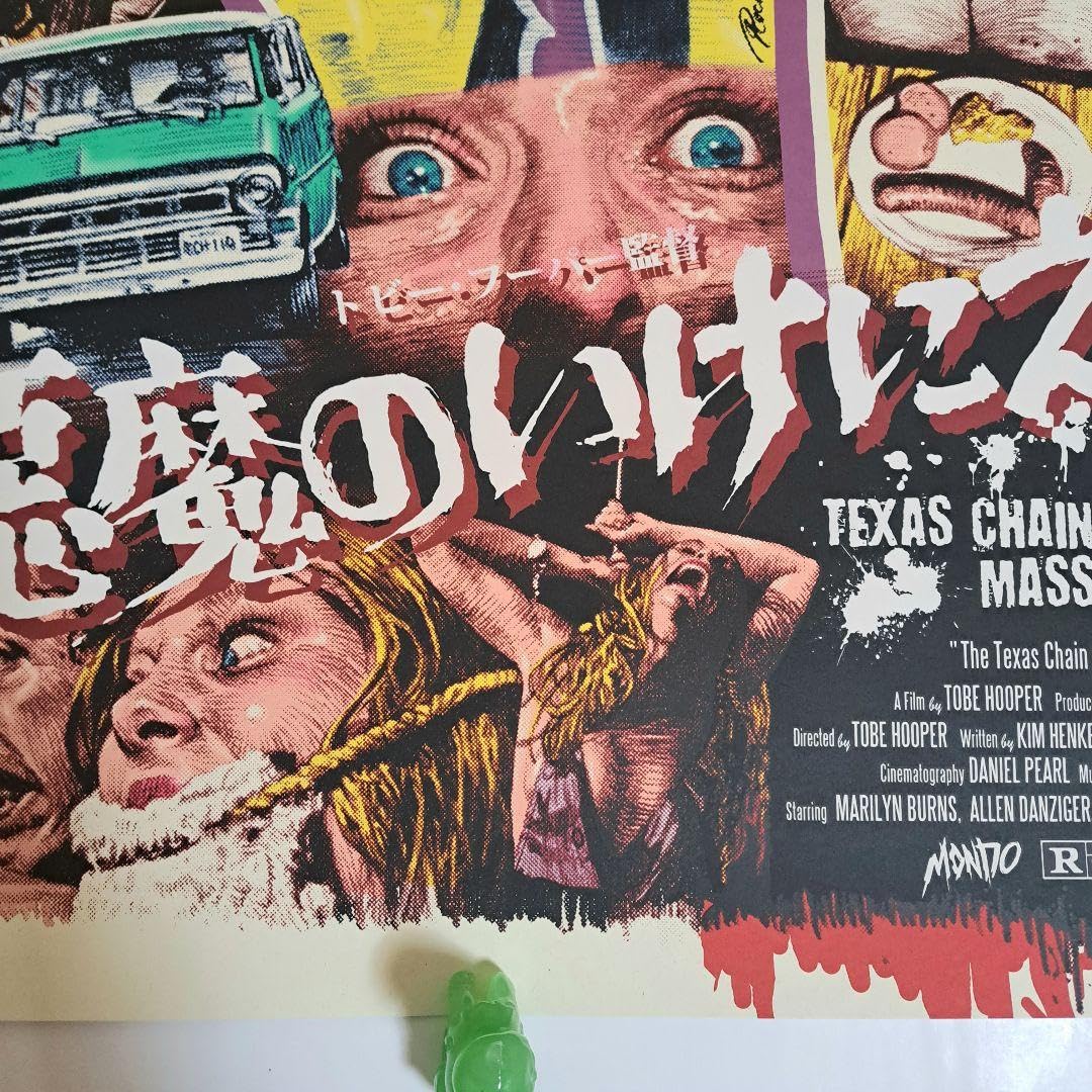 Amazon.co.jp: 完売品 ロッキンジェリービーン 悪魔のいけにえ