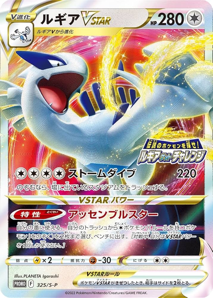 Meiji LIZARDON vs LUGIA カード リザードンvsルギア明治 Meiji ゲット