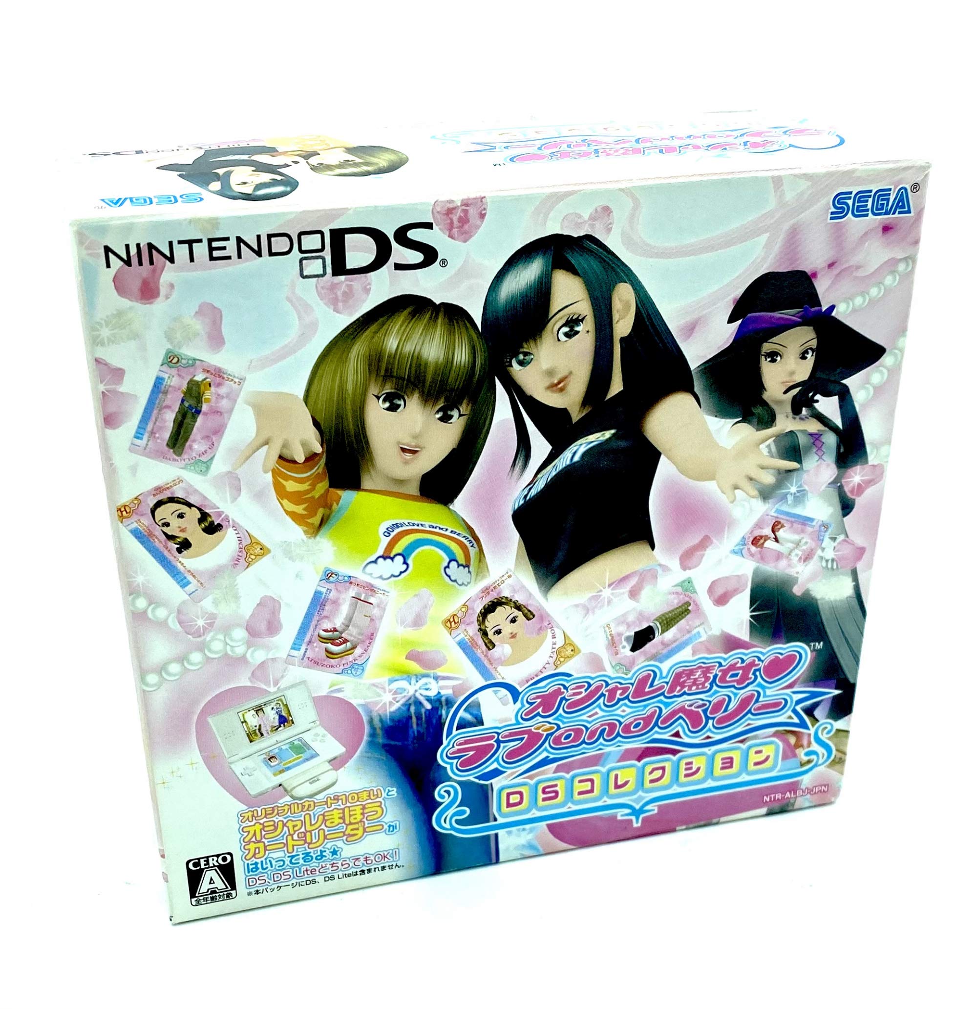 Amazon | オシャレ魔女 ラブandベリー ~DSコレクション~ (オシャレま