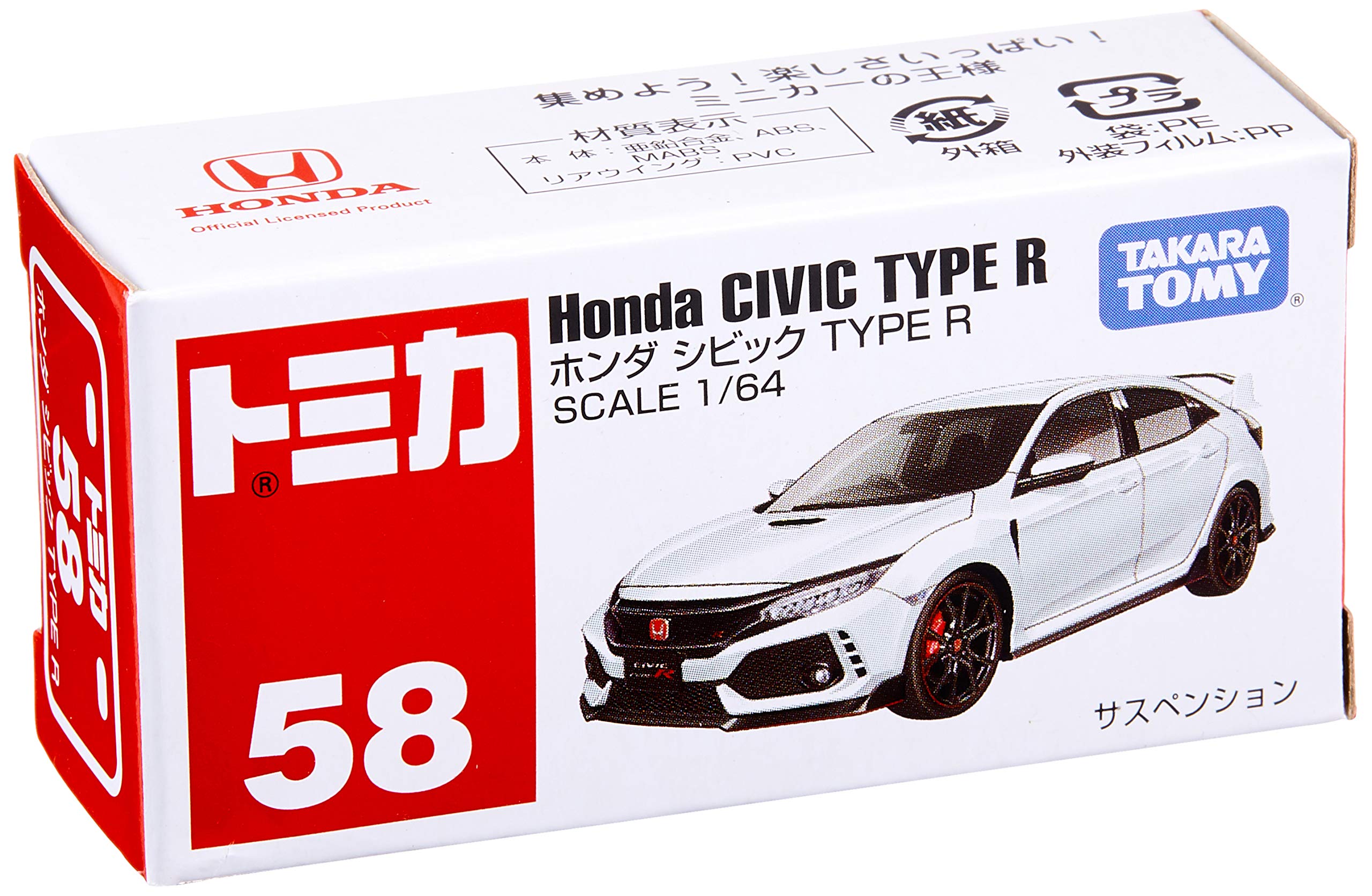 Amazon | トミカ No.58 ホンダ シビック TYPE R(箱) | ミニカー・ダイ