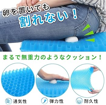 Amazon.co.jp: 【雑誌で話題！超極厚6cm】relaxheal ゲルクッション