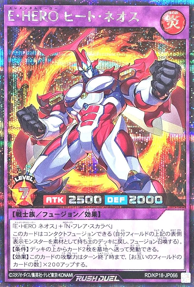 Amazon.co.jp: ラッシュデュエル RD/KP18-JP066 E・HERO ヒート