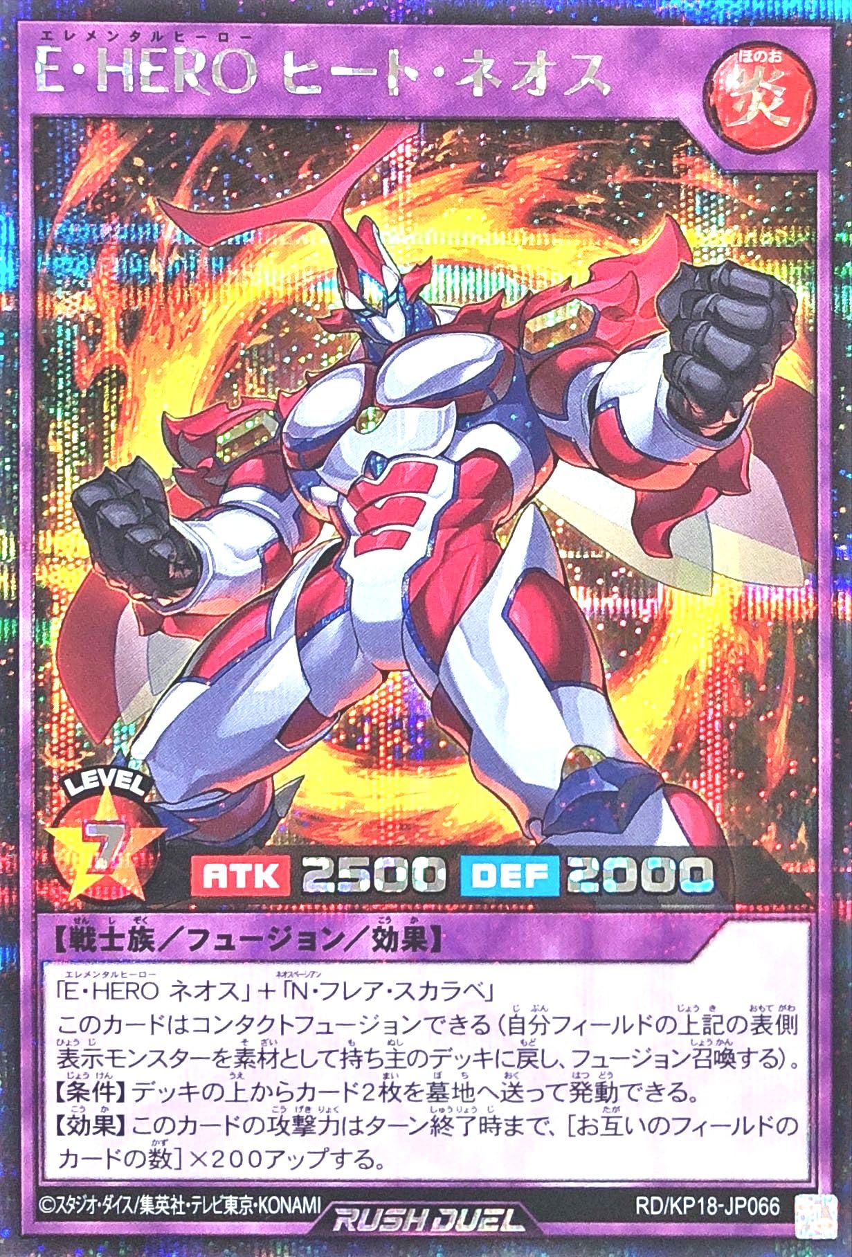Amazon.co.jp: ラッシュデュエル RD/KP18-JP066 E・HERO ヒート