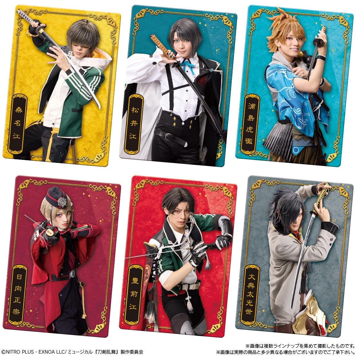 Amazon | ミュージカル『刀剣乱舞』 十周年記念 ツインウエハース BOX