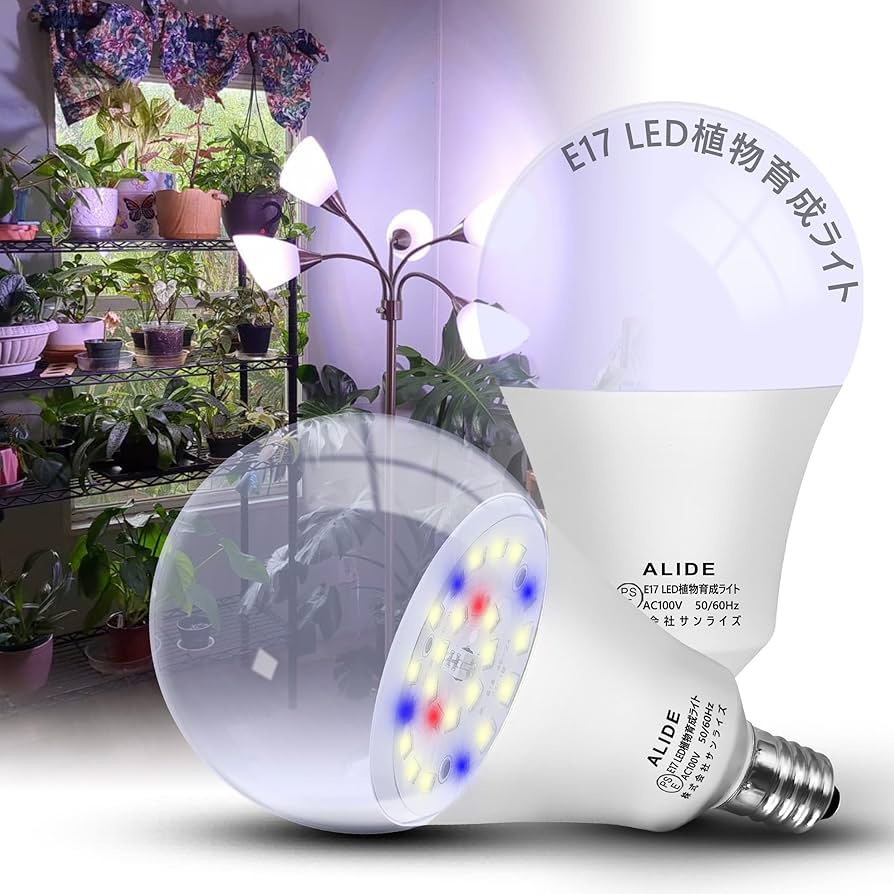 Amazon.co.jp: E17 植物育成ライト 新しいLEDフルスペクトル 植物用led