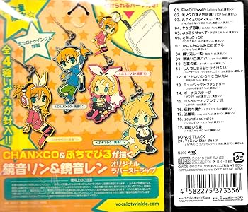 EXIT TUNES - Exit Tunes Presents Vocalotwinkle Feat. Kagamine