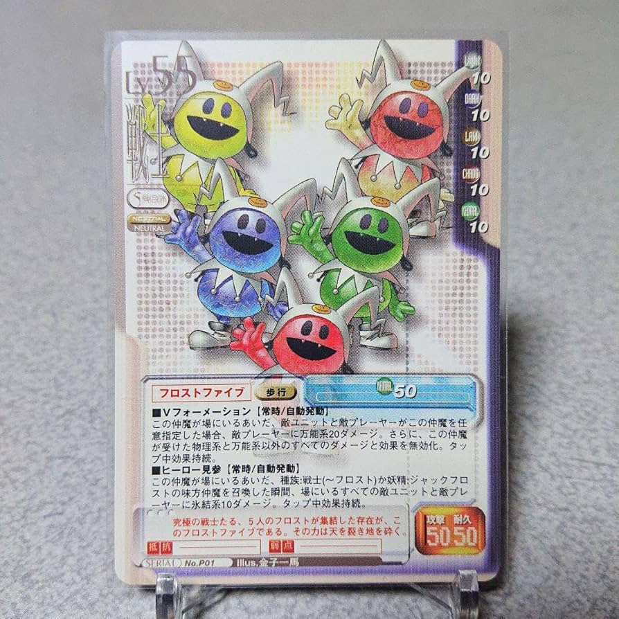 Amazon.co.jp: 真・女神転生TCG プロモ エンターブレイン版 フロスト