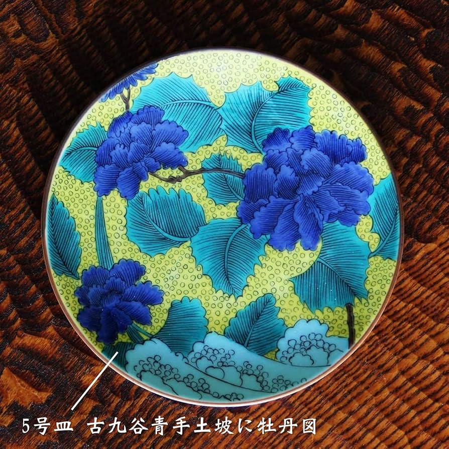 Amazon.co.jp: 九谷焼 青郊窯 5号皿 古九谷青手土坡に牡丹図 MC-503