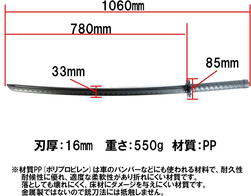 Amazon.co.jp: 【さくら造形 CP414H】樹脂製 日本刀 打刀 刃紋タイプ