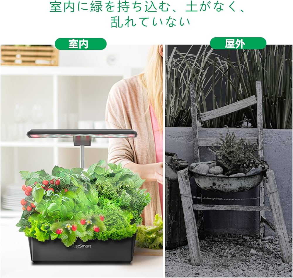 Amazon.co.jp: JustSmart 水耕栽培キット 室内 水耕栽培 おしゃれ 家庭