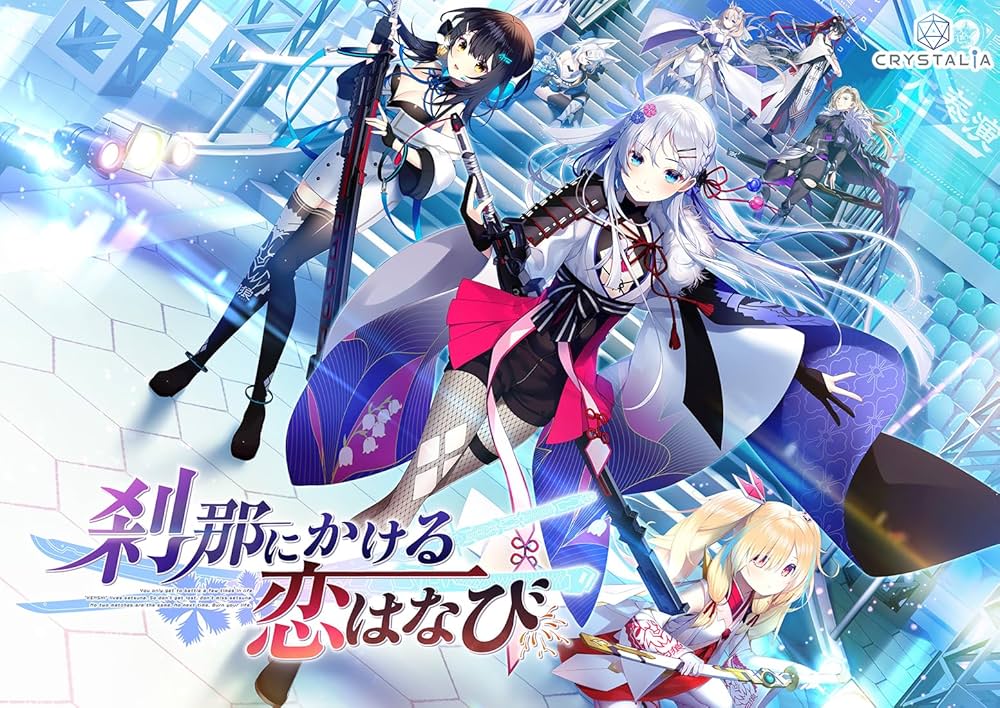 Amazon.co.jp: 刹那にかける恋はなび 初回版【Amazon.co.jp専用特典＋