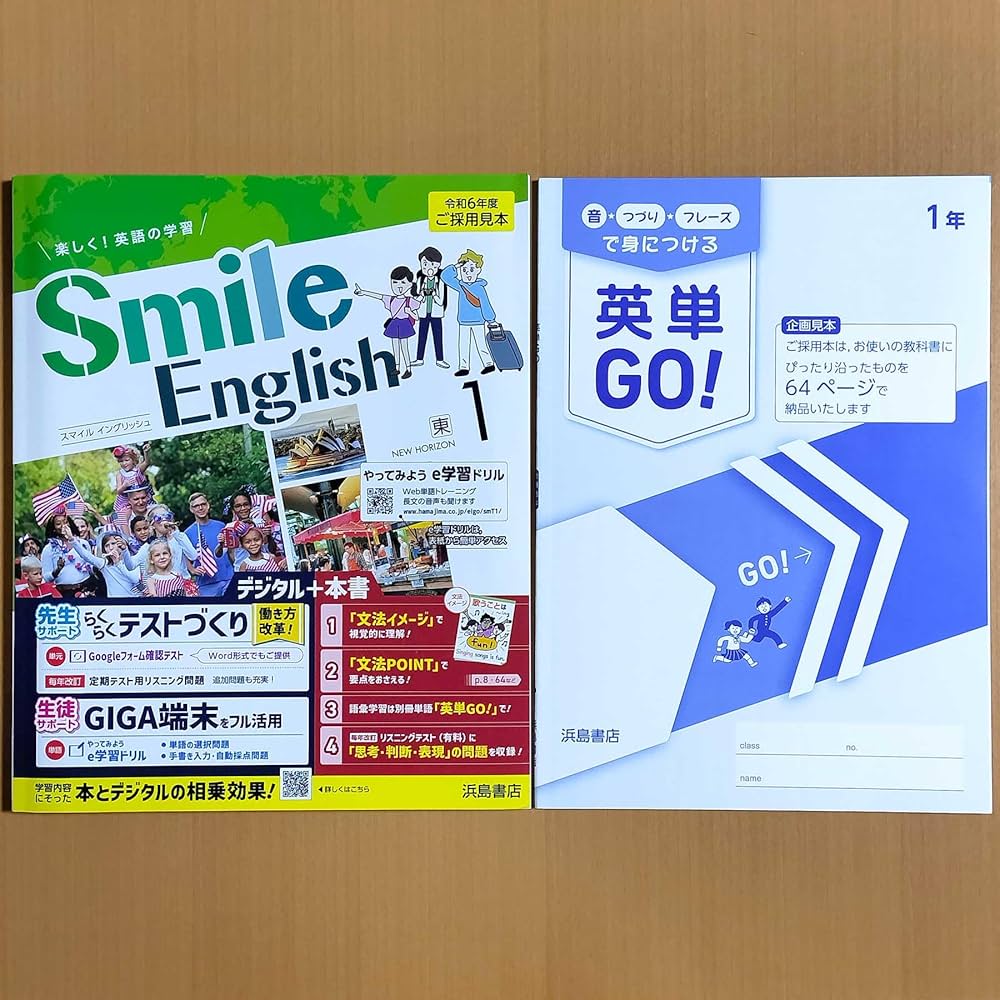 Amazon.co.jp: 2024年度版「スマイル イングリッシュ Smile English 1