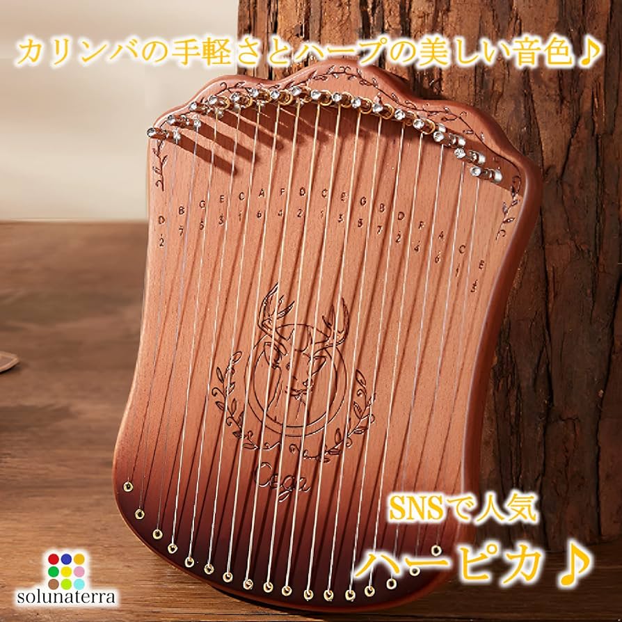 Amazon | solunaterra ハーピカ 楽器 17キー カリンバ × ハープ 弦楽器