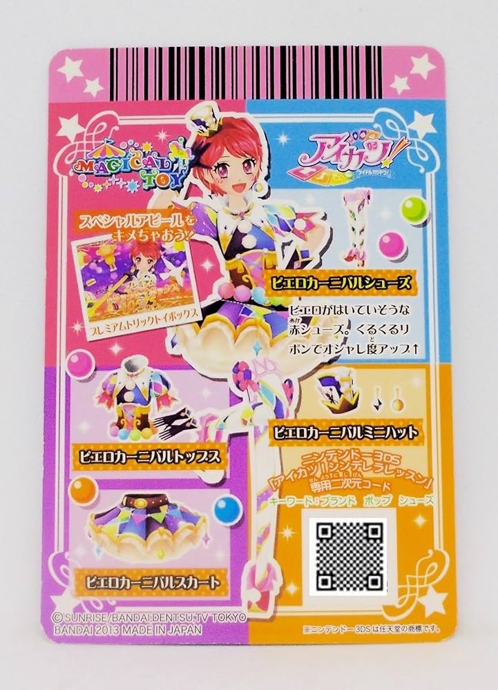 Amazon.co.jp: [シングルカード] 05-43 P ピエロカーニバルシューズ