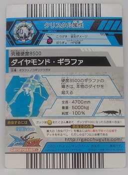 Amazon.co.jp: 【T30/50】ダイヤモンド・ギラファ／ムシキングバトル