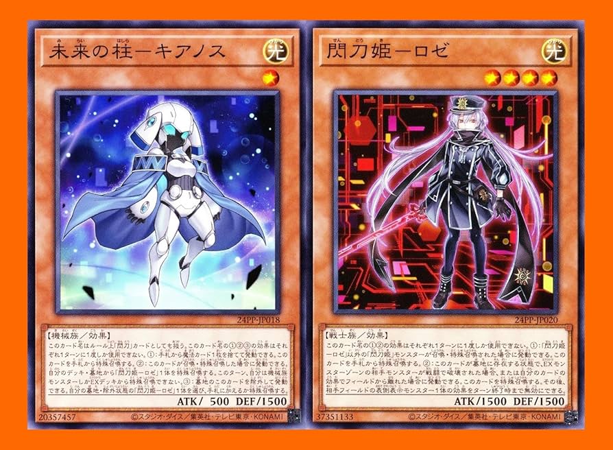 Amazon.co.jp: 閃刀姫デッキ せんとうきデッキ 2枚 未来の柱キアノス