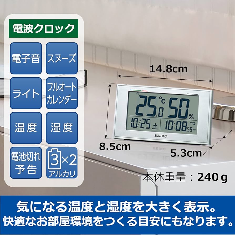 Amazon.co.jp: セイコークロック 置き時計 目覚まし時計 電波 デジタル