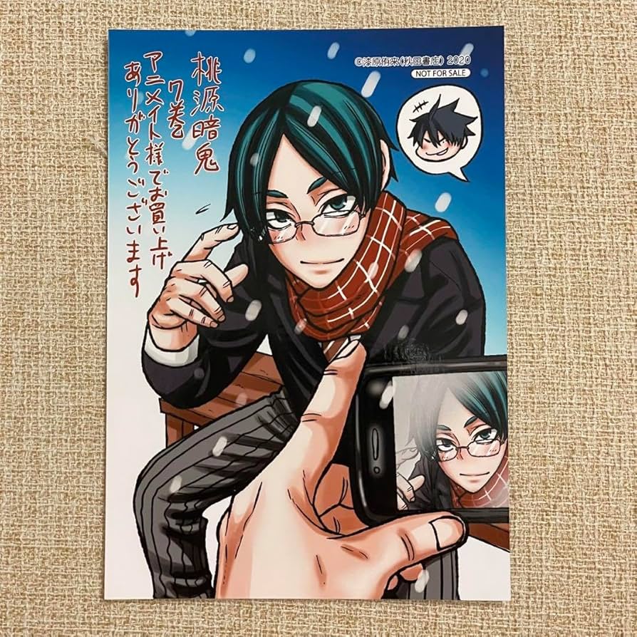 Amazon.co.jp: 桃源暗鬼 7巻 11巻 アニ ト 特典 一ノ瀬四季 : おもちゃ