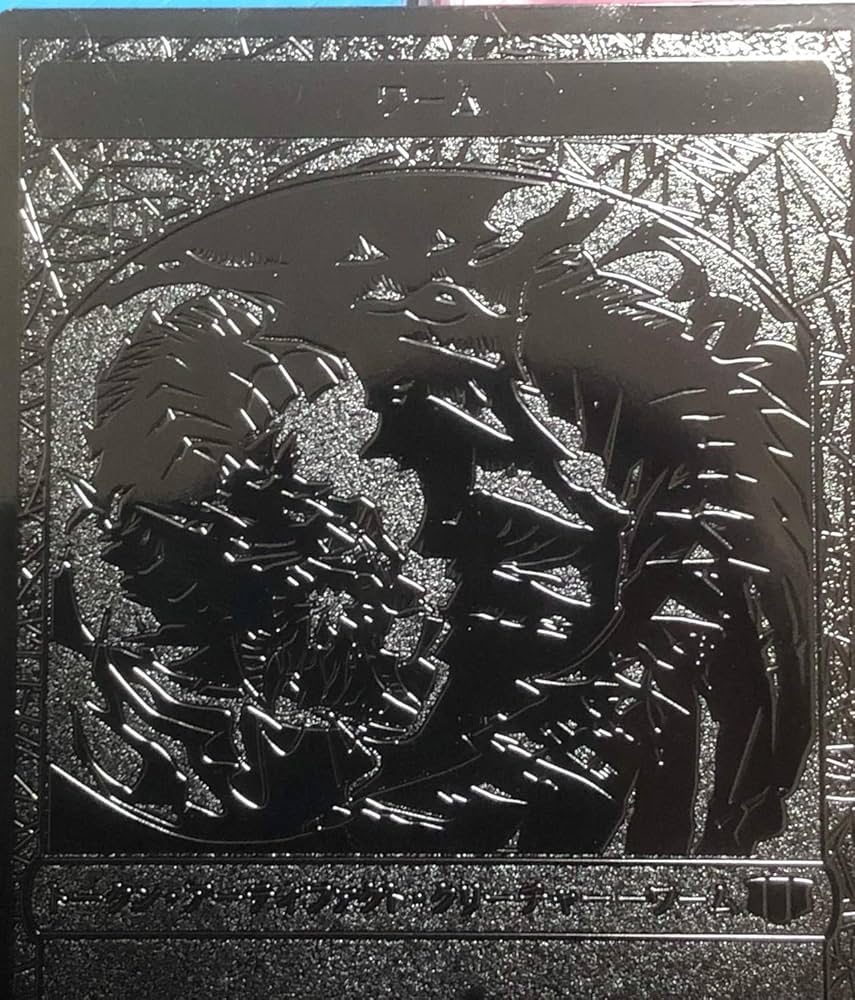 Amazon.co.jp: MTG 両面 金属製 トークン オリカ ワームとぐろエンジン