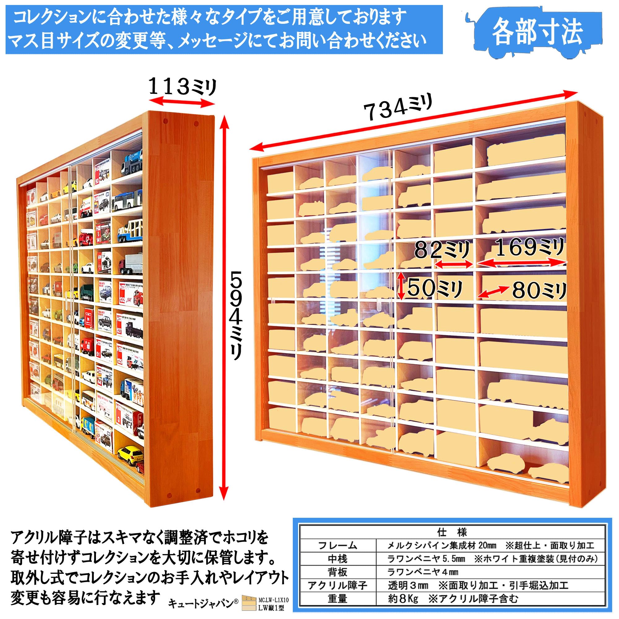 Amazon.co.jp: キュートジャパン アクリル障子付 ミニカーケース