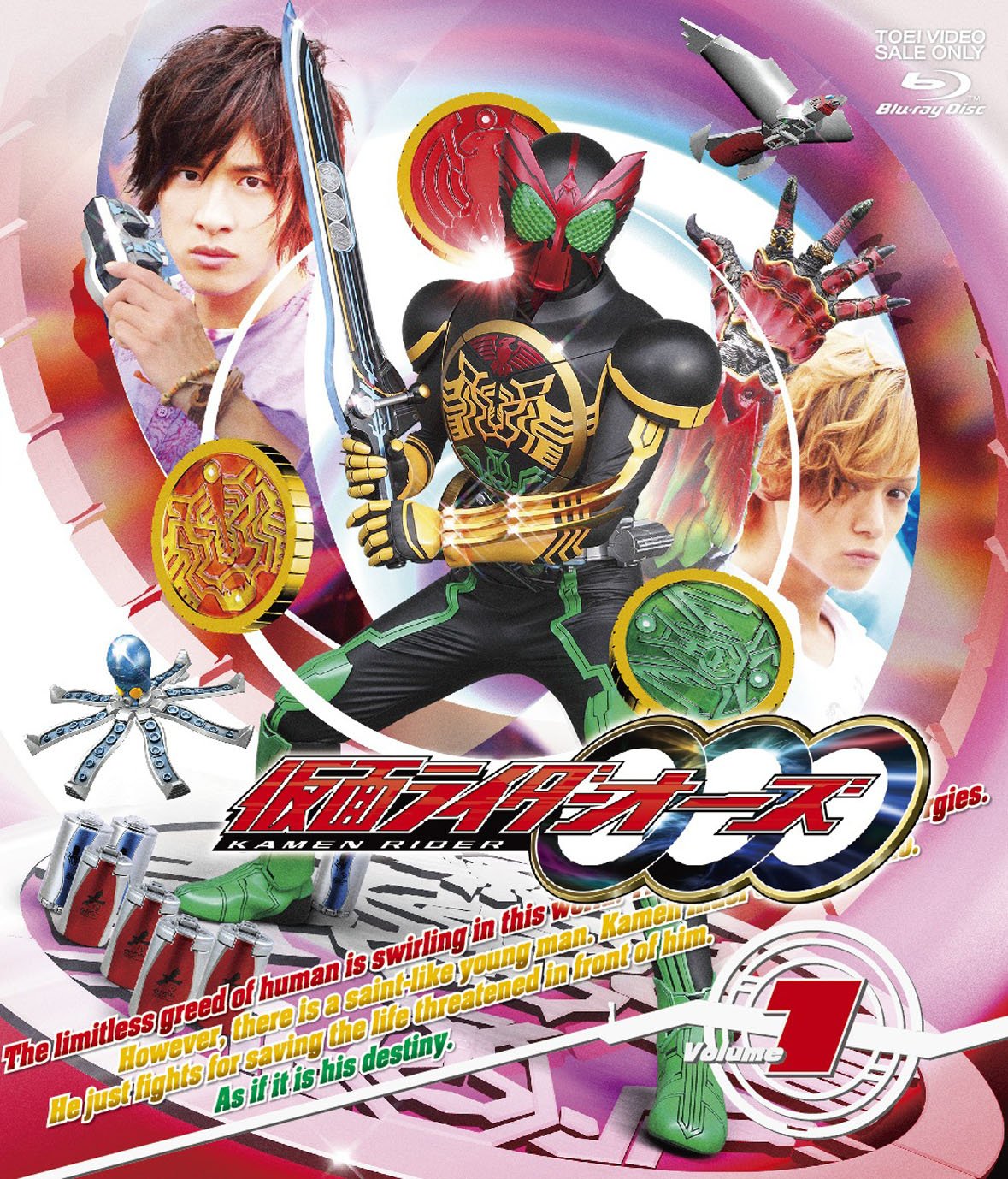 Amazon.co.jp: 仮面ライダーOOO（オーズ） VOL.1 [Blu-ray] : 渡部