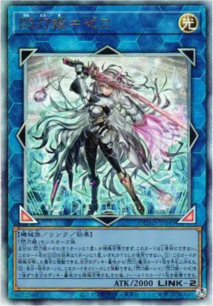 Amazon.co.jp: 遊戯王カード DUAD-JP049 閃刀姫＝ゼロ