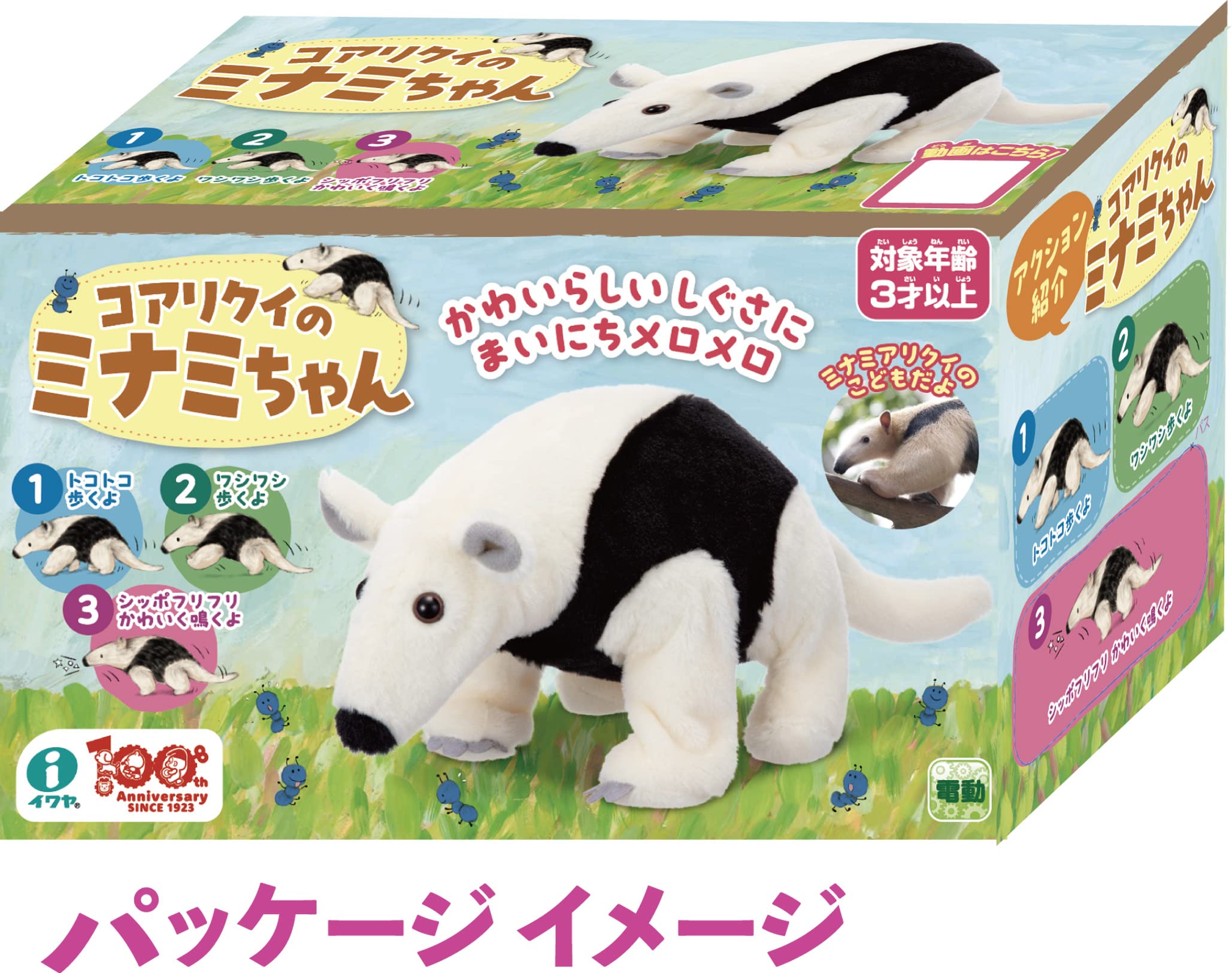 Amazon.co.jp: イワヤ(IWAYA) 電動 動物 コアリクイ ぬいぐるみ シッポ