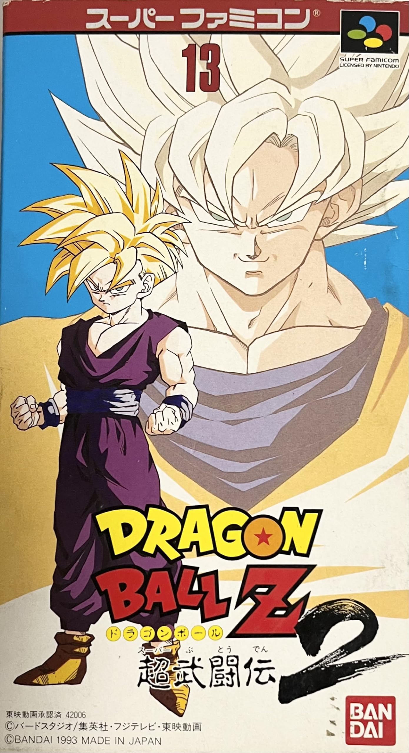 Amazon | ドラゴンボールZ 超武闘伝2 | ゲームソフト