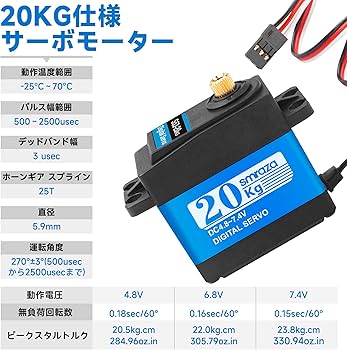 1/10 電動RC用メカ一式 アンプ・モーター・サーボ・ジャイロ・Wi-fi 1