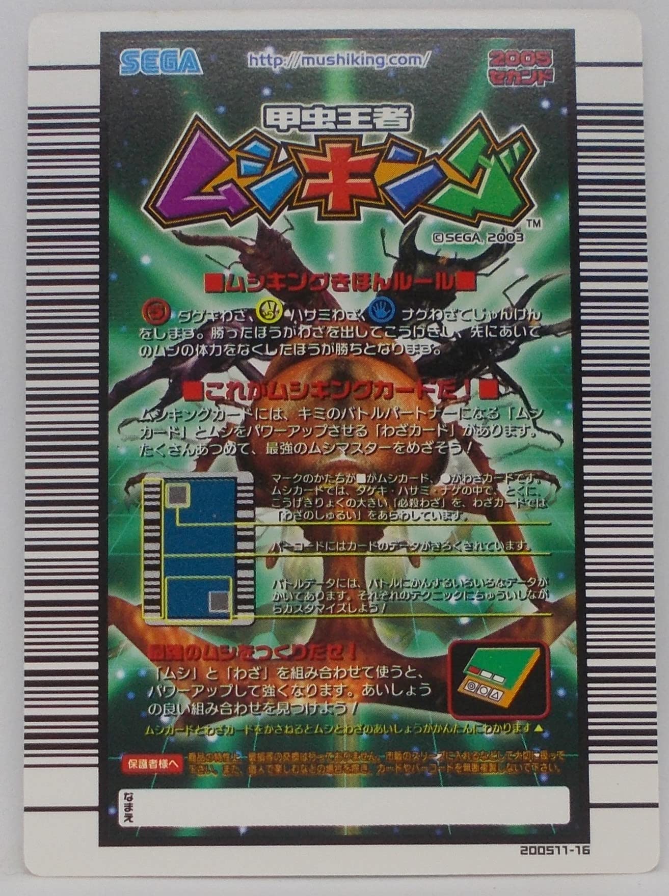 Amazon.co.jp: 【わざ 040-2005セカンド】サマーソルトプレス／甲虫