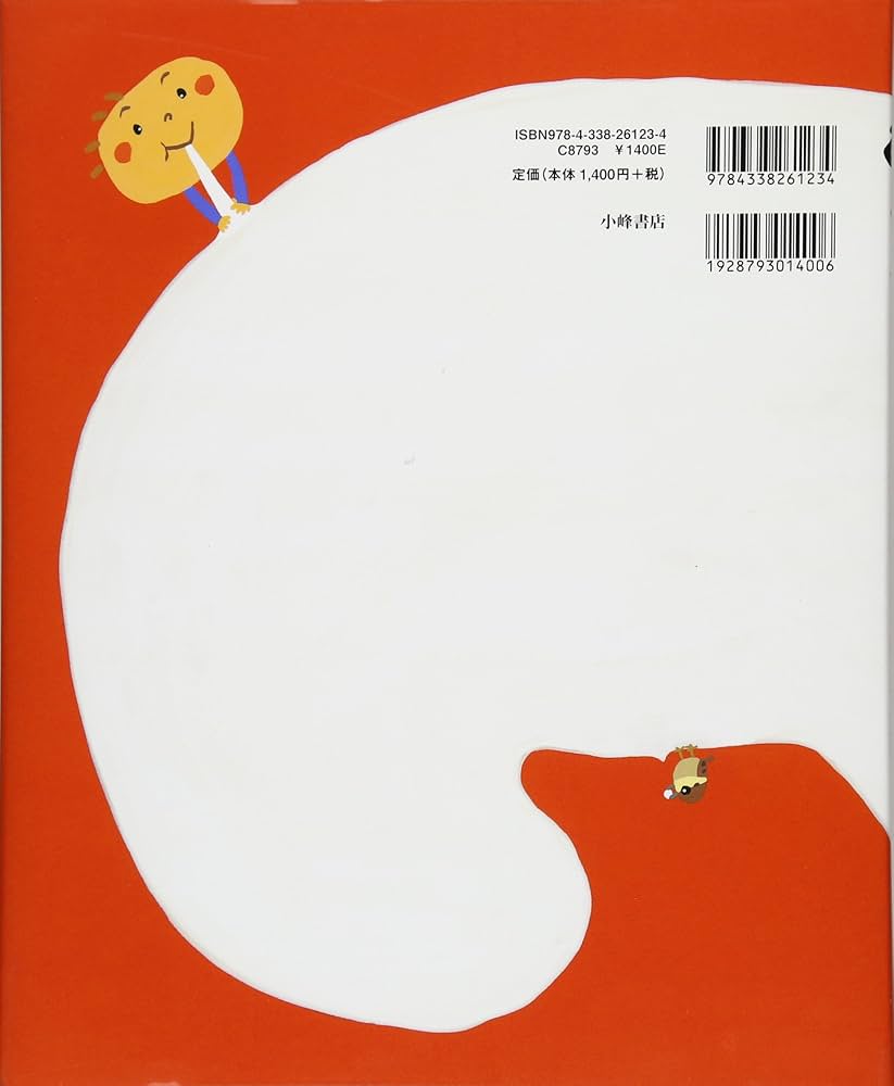 Amazon.co.jp: おもち! (にじいろえほん) : 石津ちひろ, 村上康成: 本