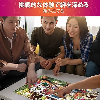 Amazon | QUOKKA 1000ピース パズル 大人用 - 男性・女性向け