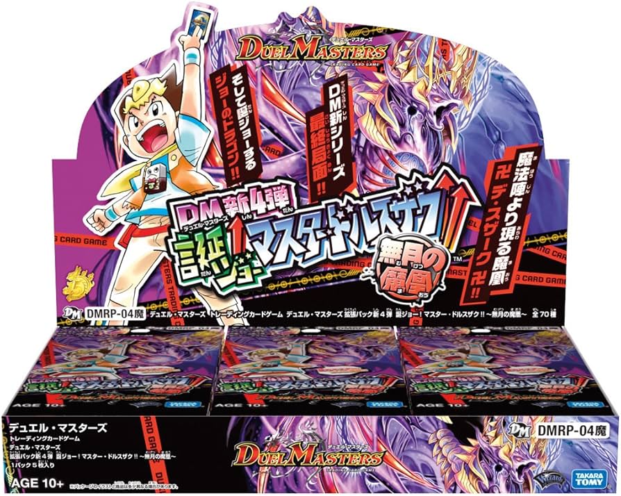 Amazon.co.jp: デュエル・マスターズ TCG DMRP-04魔 拡張パック 新4弾